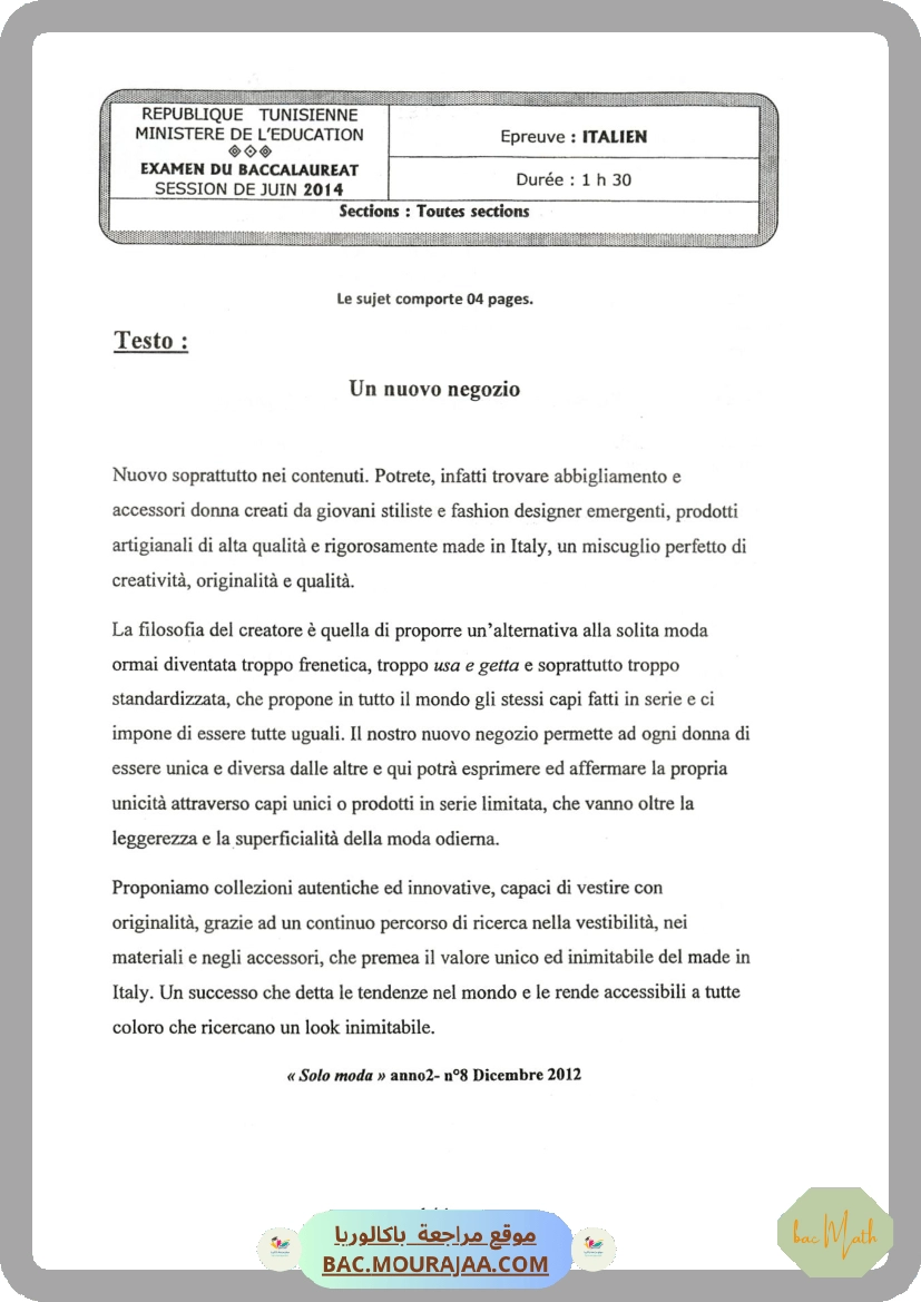 Sujet principale  Bac 2014 – Section math